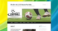 Desktop Screenshot of private-football.com